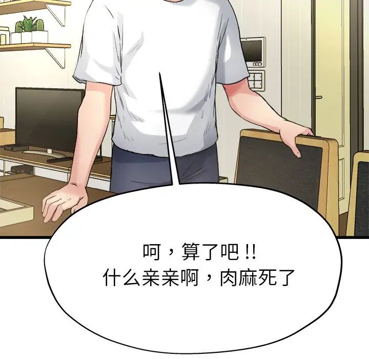 单身爸爸想恋爱第4话