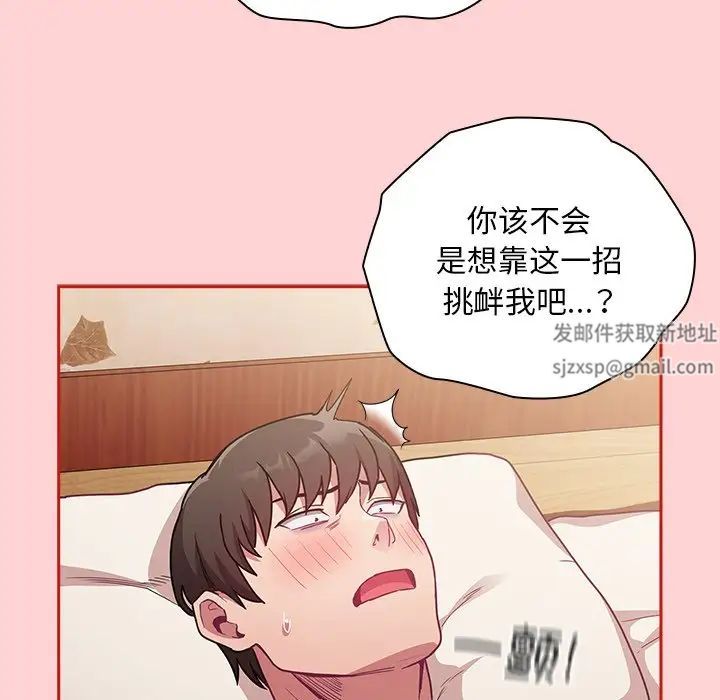 不请自来的未婚妻第55话