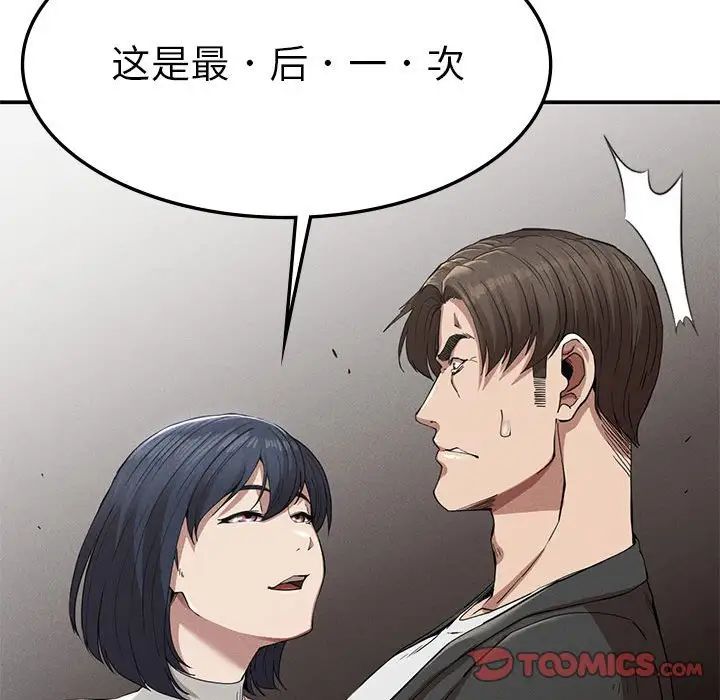 复仇第16话
