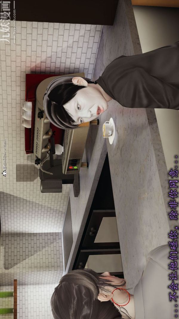 [3D]巨乳总裁卉宜第04章【第02话】