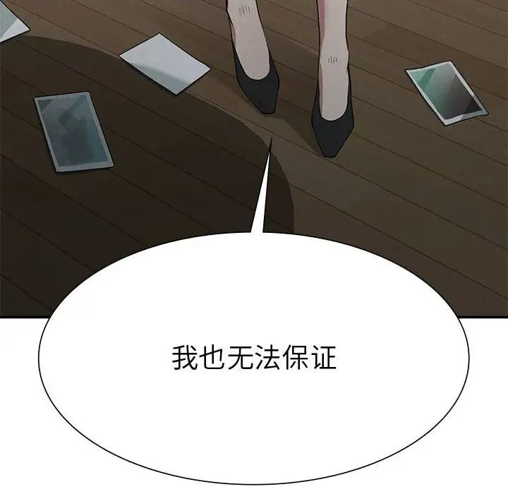 复仇第16话