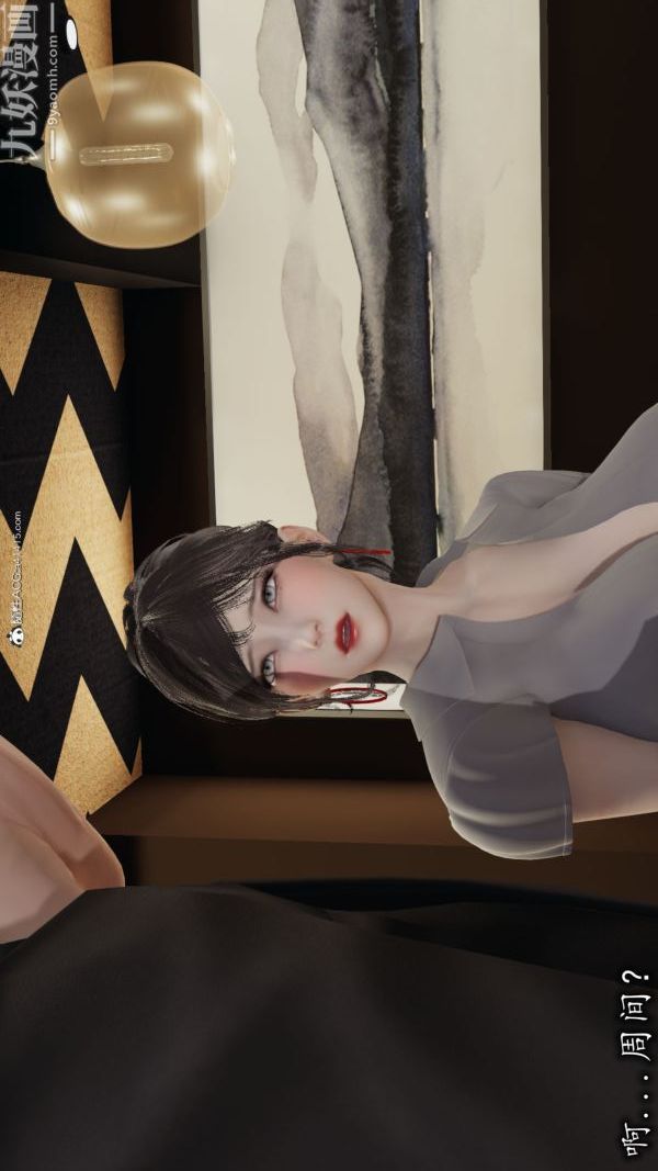 [3D]巨乳总裁卉宜第04章【第02话】