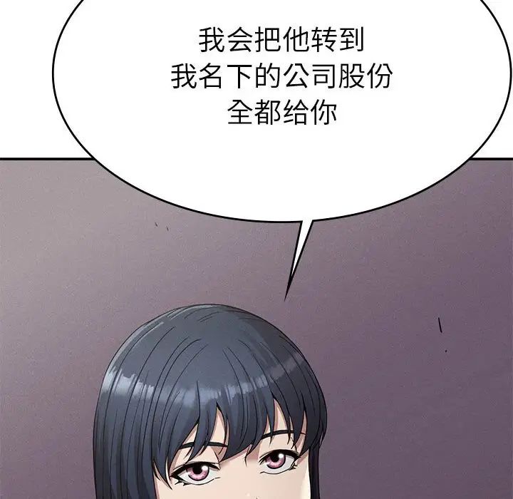 复仇第16话