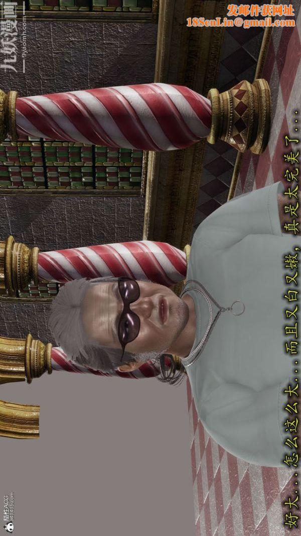 [3D]巨乳总裁卉宜第04章【第03话】