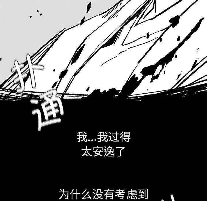 复仇第16话
