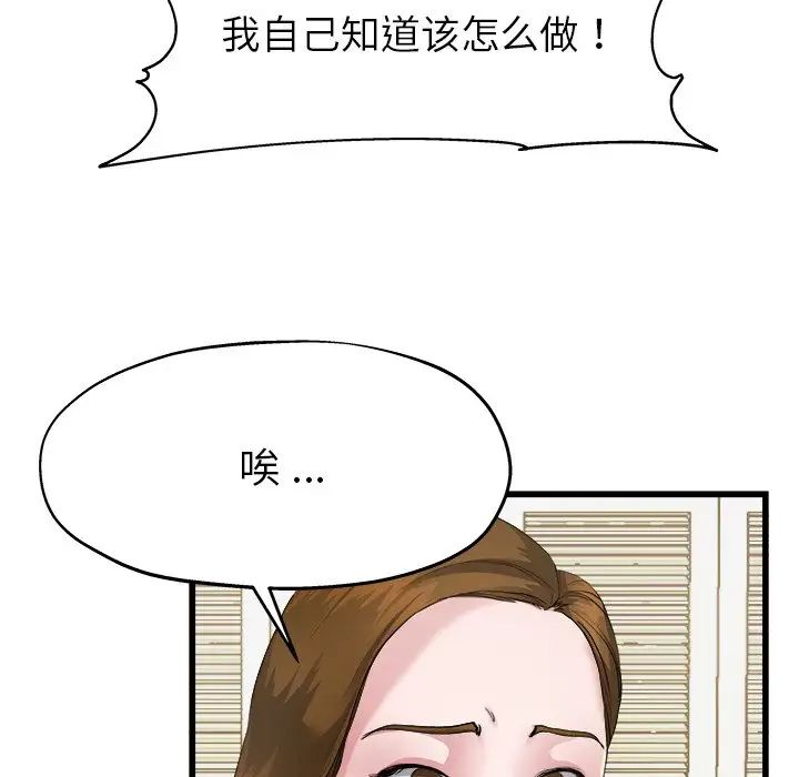 单身爸爸想恋爱第5话