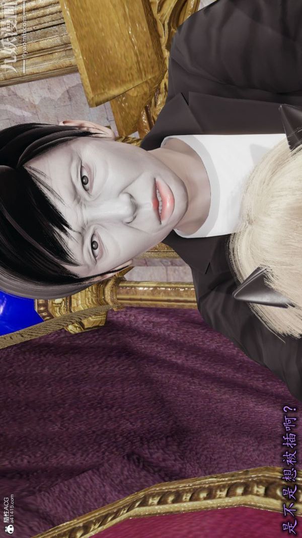 [3D]巨乳总裁卉宜第04章【第03话】