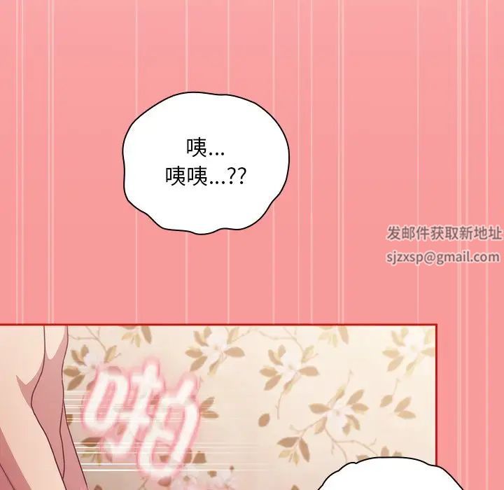 不请自来的未婚妻第55话