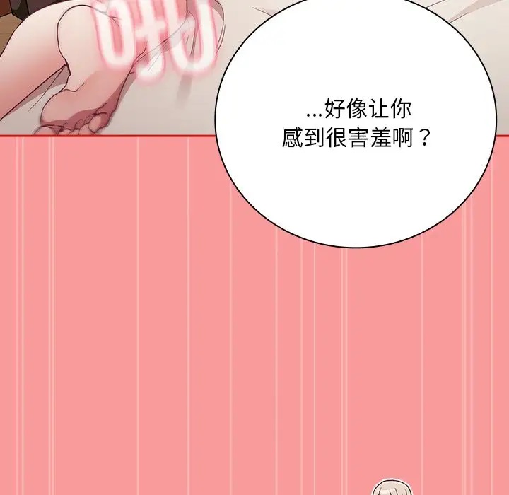 不请自来的未婚妻第55话