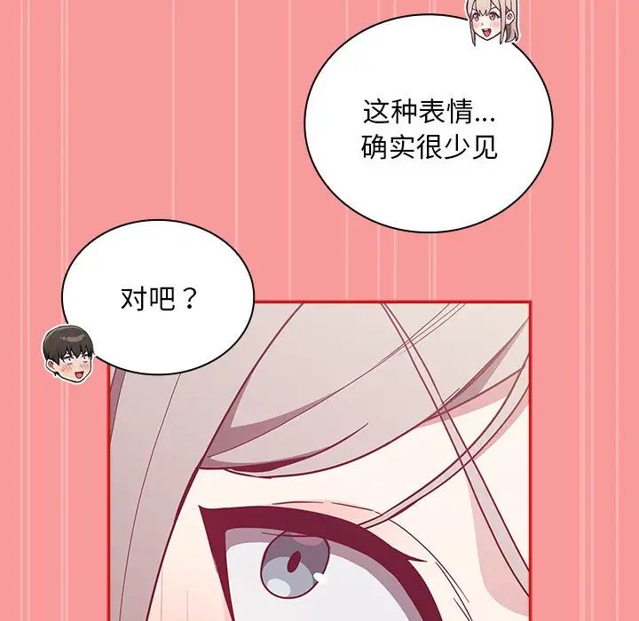 不请自来的未婚妻第55话