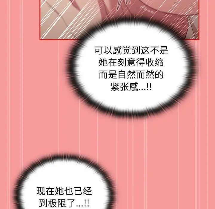 不请自来的未婚妻第55话