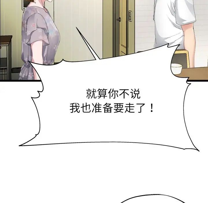 单身爸爸想恋爱第5话