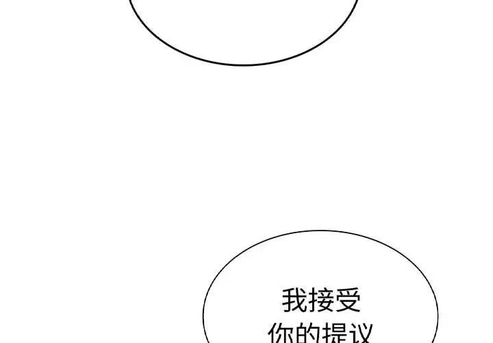 复仇第17话