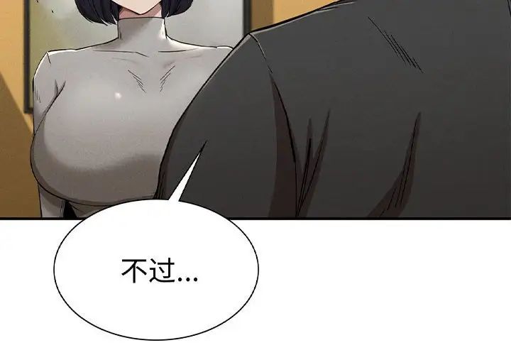 复仇第17话