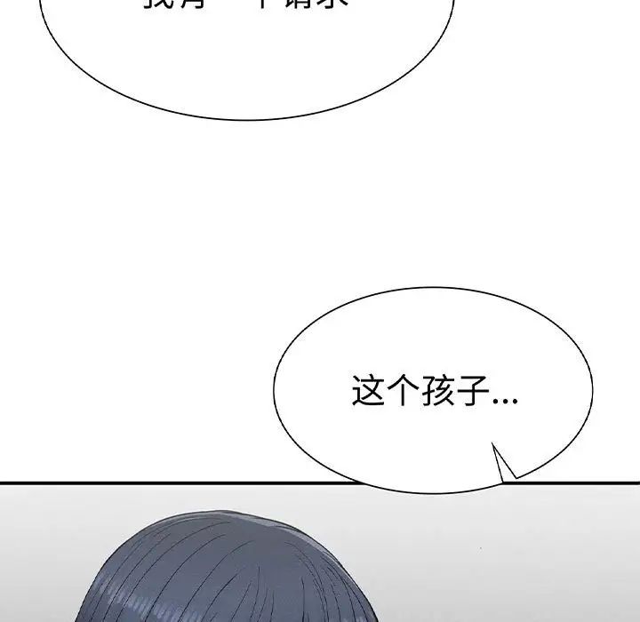 复仇第17话