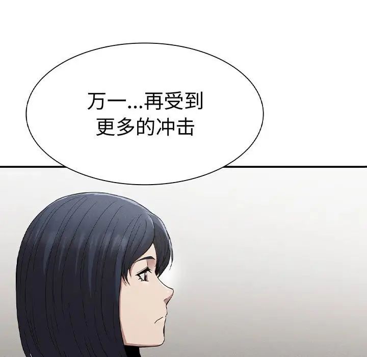 复仇第17话