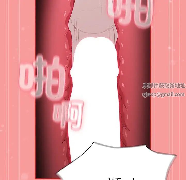 不请自来的未婚妻第55话