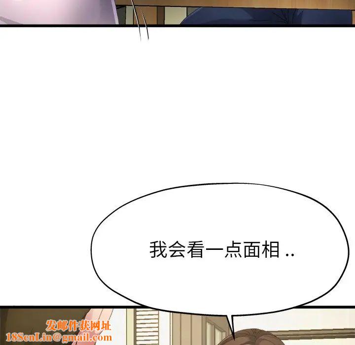 单身爸爸想恋爱第5话