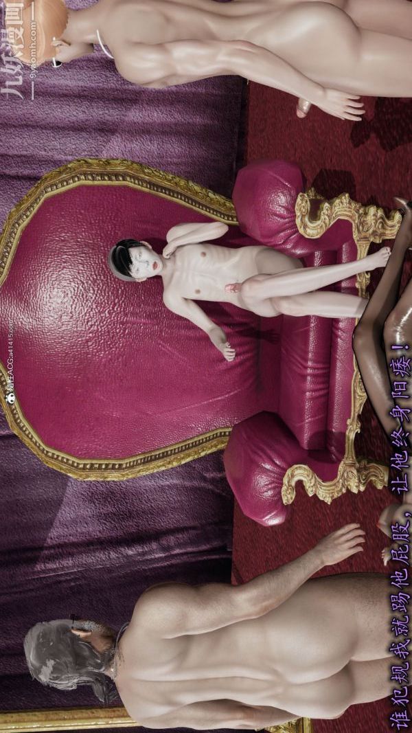 [3D]巨乳总裁卉宜第04章【第04话】