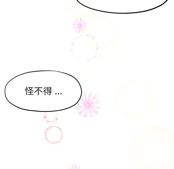 单身爸爸想恋爱第5话