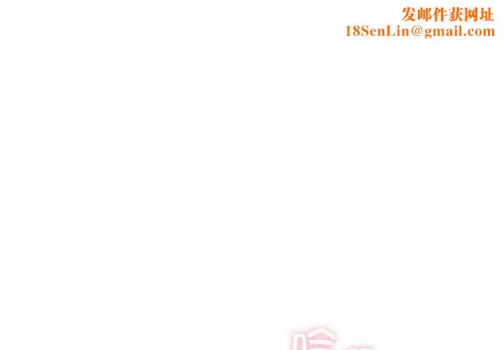 不请自来的未婚妻第56话