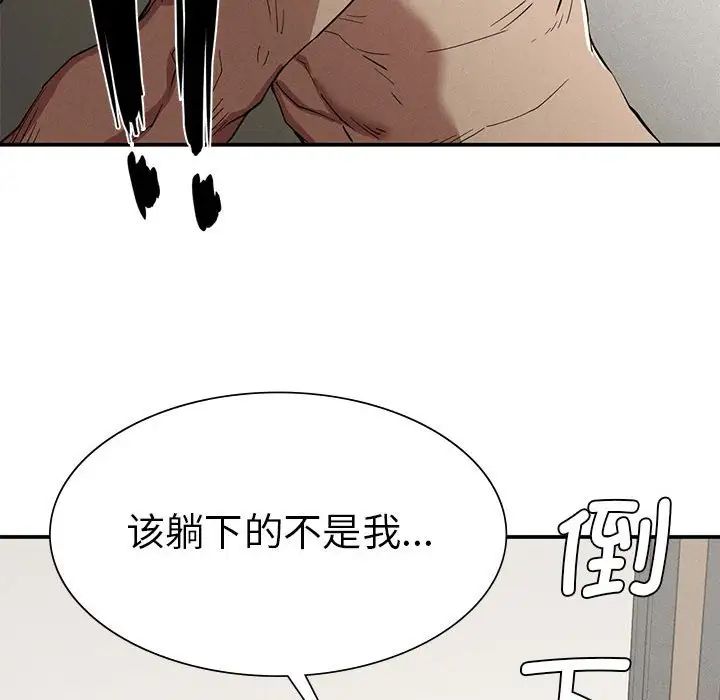 复仇第17话