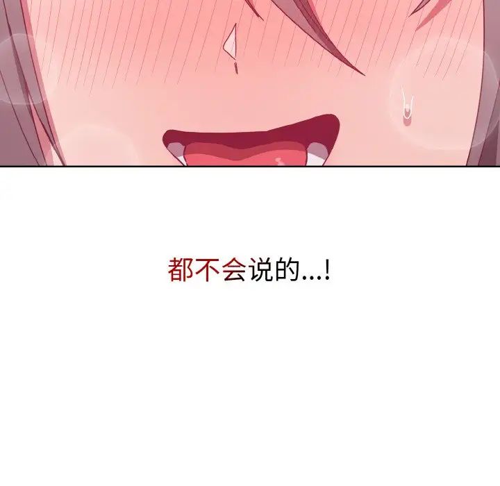 不请自来的未婚妻第56话