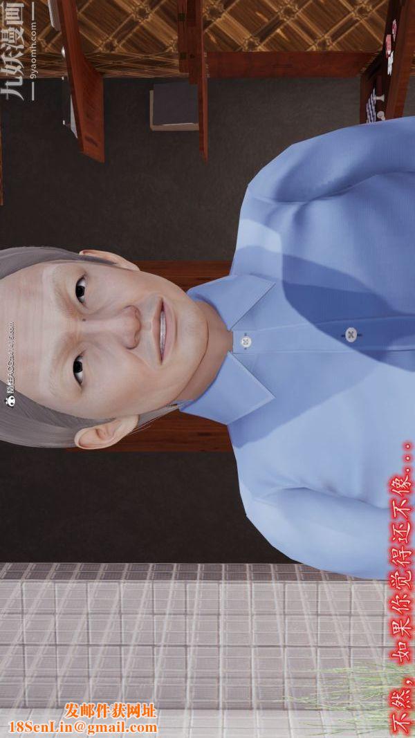 [3D]巨乳总裁卉宜第05章【第01话】