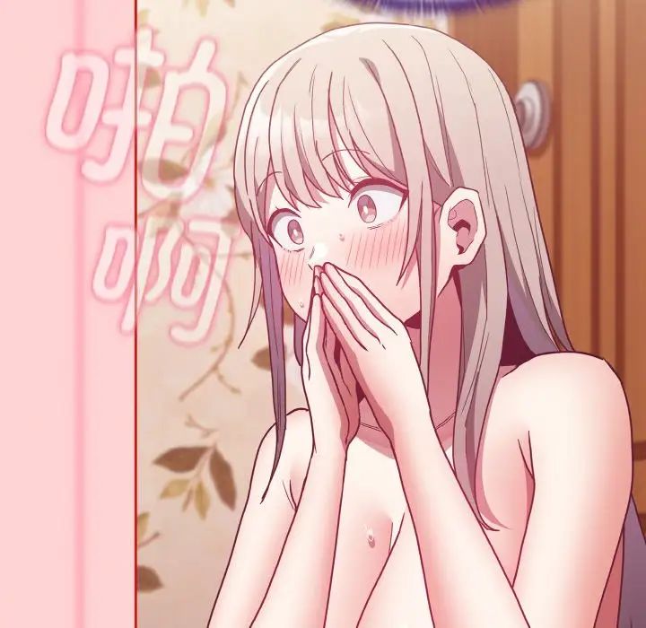 不请自来的未婚妻第56话