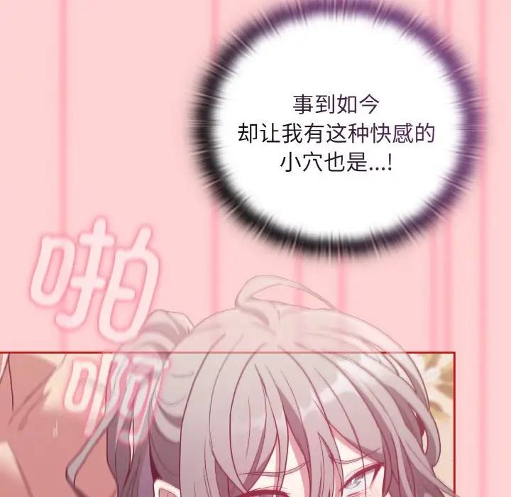 不请自来的未婚妻第56话