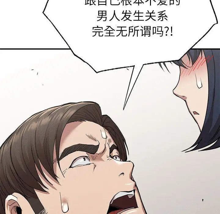 复仇第17话