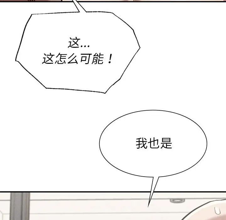 复仇第17话