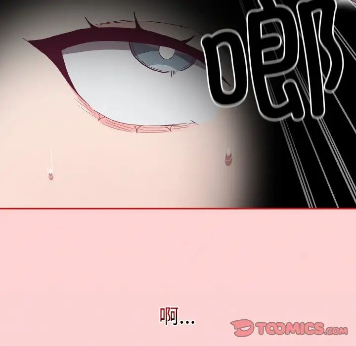 不请自来的未婚妻第56话