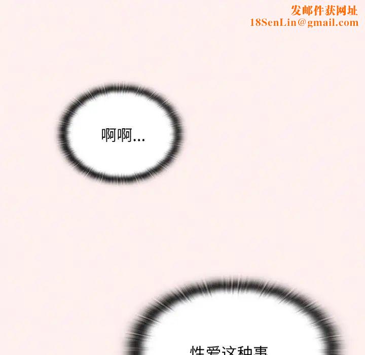 不请自来的未婚妻第56话