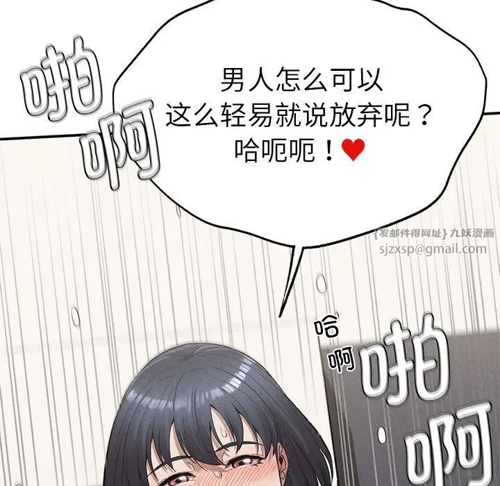 复仇第17话