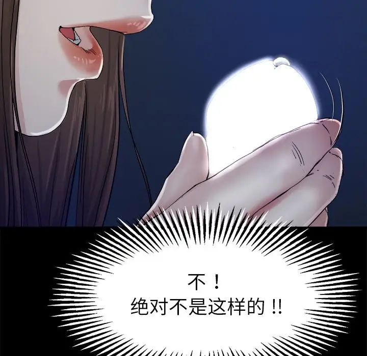 单身爸爸想恋爱第6话