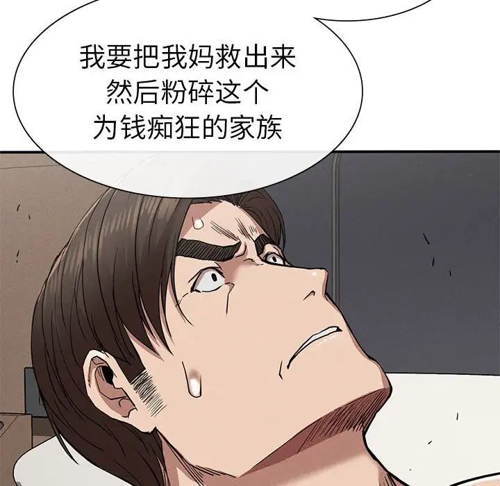 复仇第17话