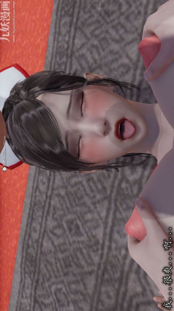 [3D]巨乳总裁卉宜第05章【第03话】