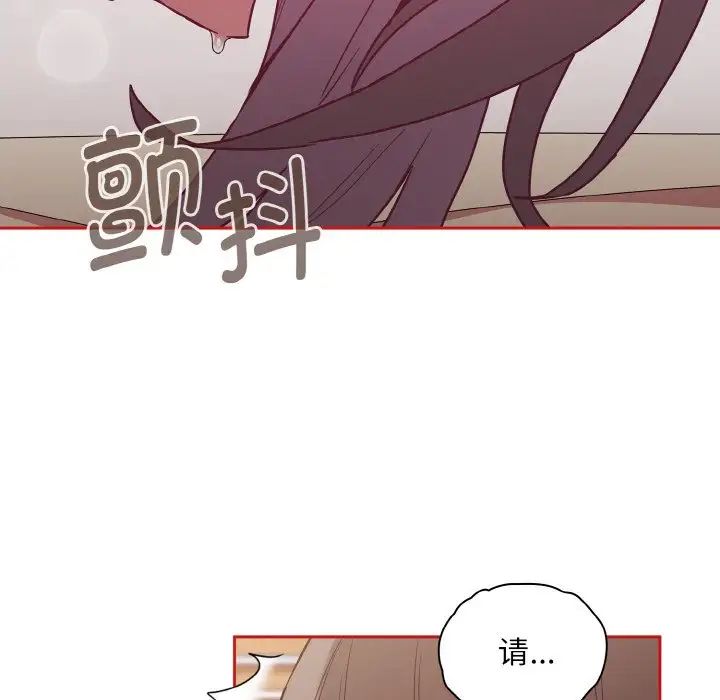 不请自来的未婚妻第56话