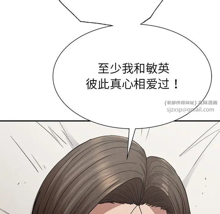 复仇第17话