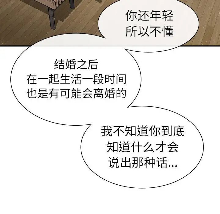 复仇第17话