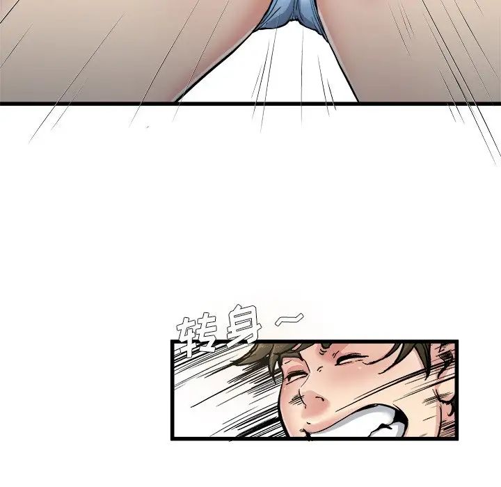 单身爸爸想恋爱第6话