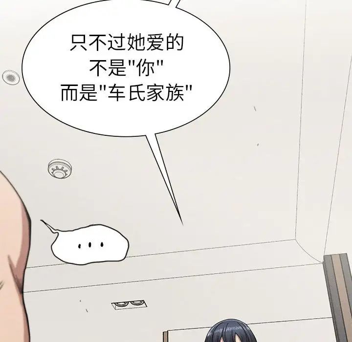 复仇第17话