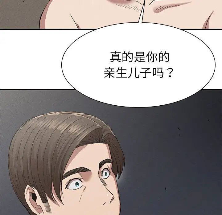 复仇第17话