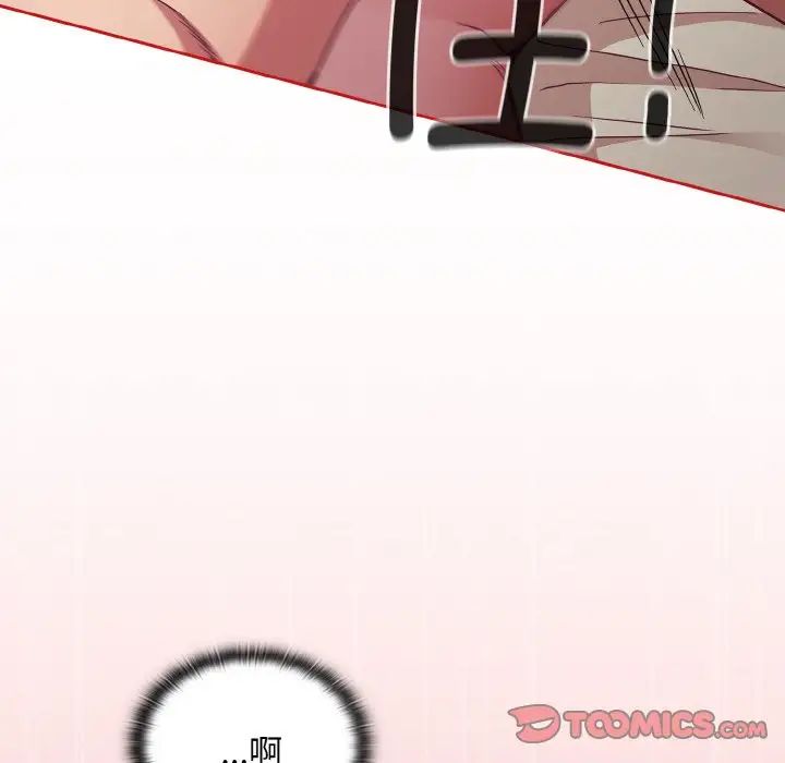 不请自来的未婚妻第56话