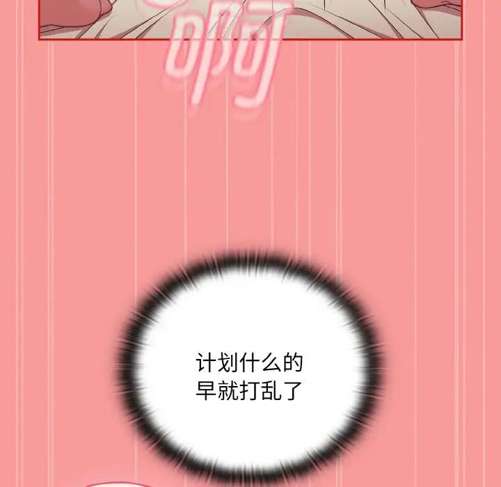 不请自来的未婚妻第56话