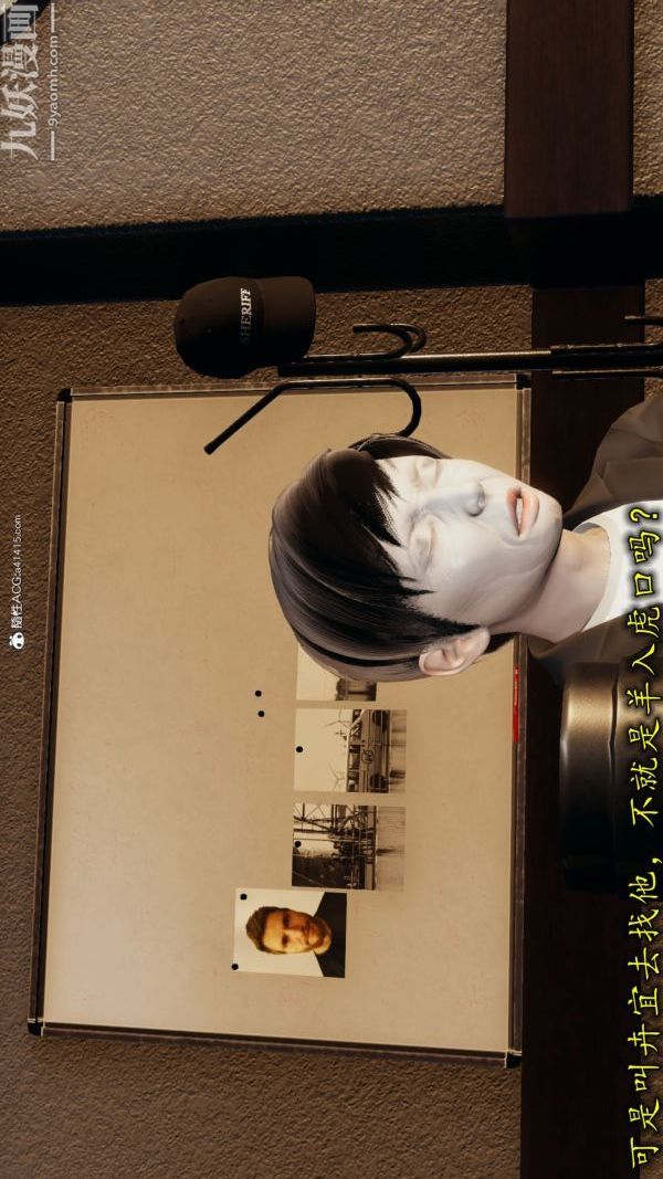 [3D]巨乳总裁卉宜第05章【第03话】