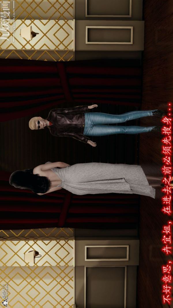 [3D]巨乳总裁卉宜第06章【第01话】