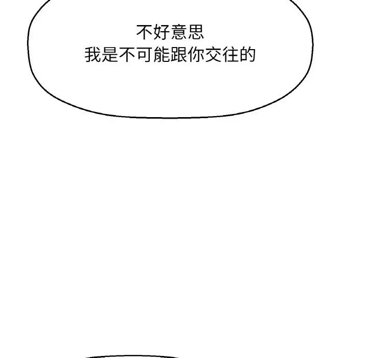 我的女王第14话