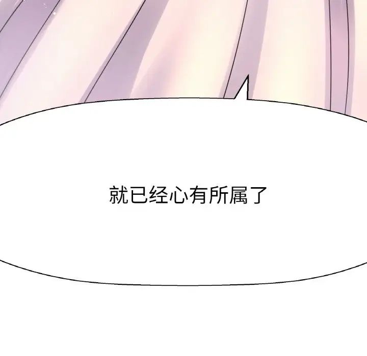 我的女王第14话